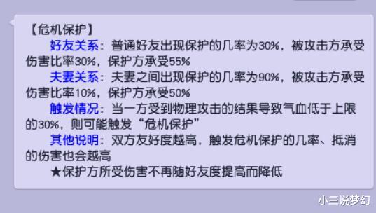 梦幻西游：撞击内丹的效果太BUG了，0级召唤兽增加了28%的命中率