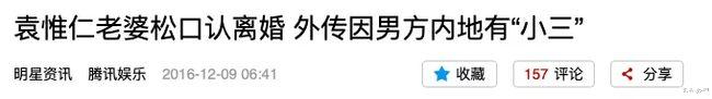 袁惟仁|离婚后,他的报应来了......