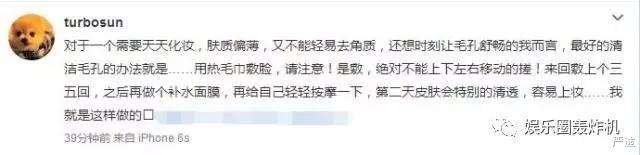 严选|孙俪护肤秘籍大公开,再贵的护肤品都没有这样的保养秘籍管用