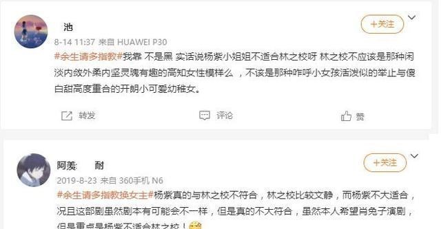 杨紫|《余生》即将上线,网友却来“搞事情”,肖战真是个“香饽饽”