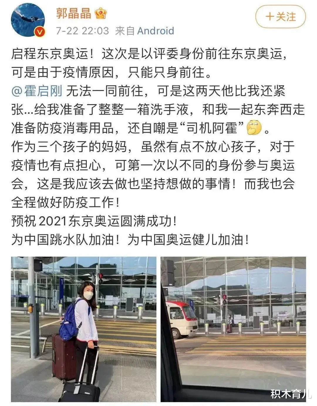 积木育儿|忘年恋、嫁豪门、直播带货，中国三代跳水女皇的“精彩”人生