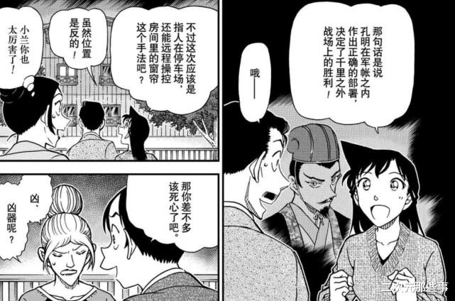 漫画|柯南漫画首次出现中国人，在中国家喻户晓，在日本也是鼎鼎大名