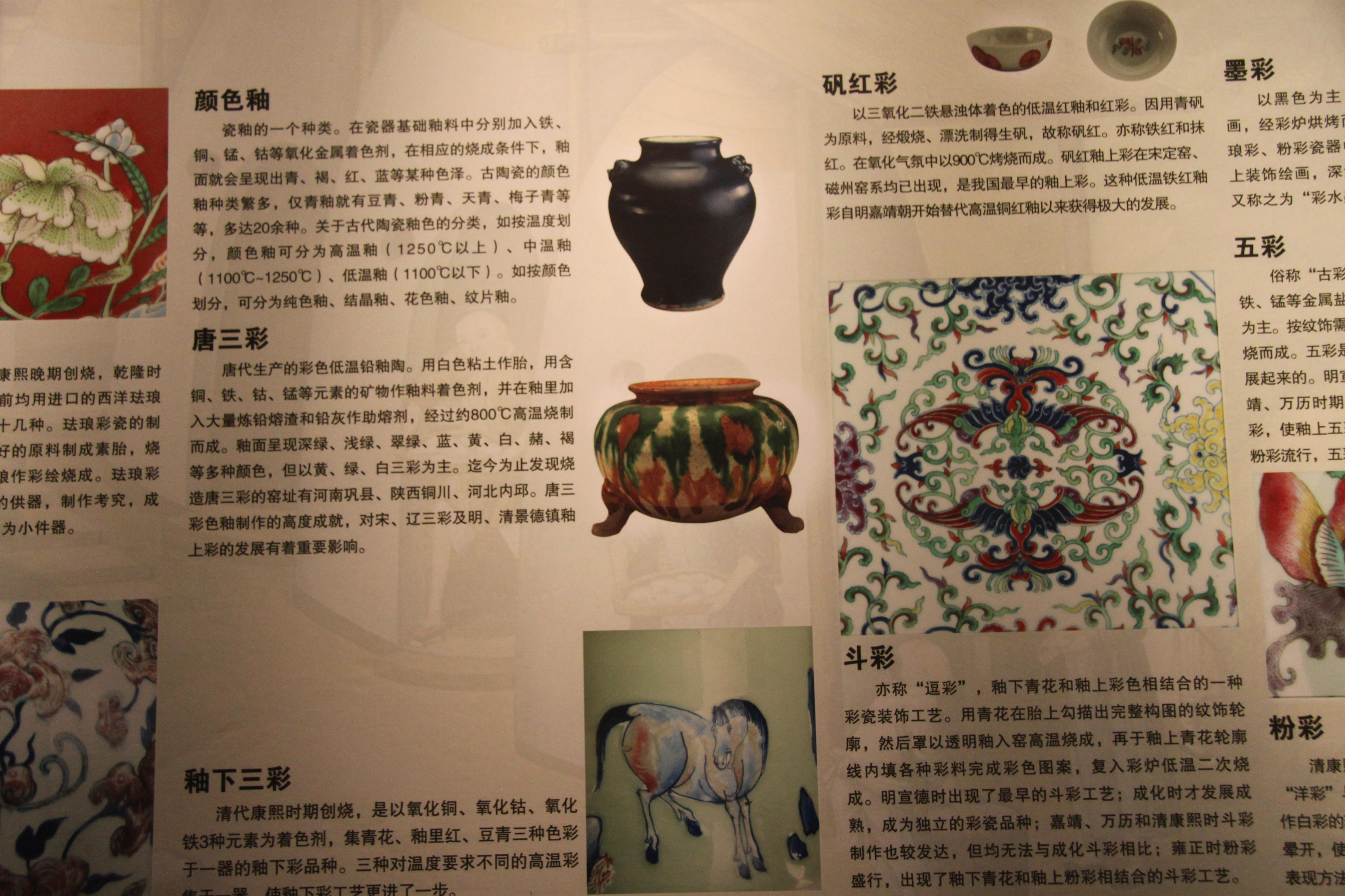 官窑|在广博展馆中，静静地看着运用到瓷器制作中的多种工艺，各领风骚