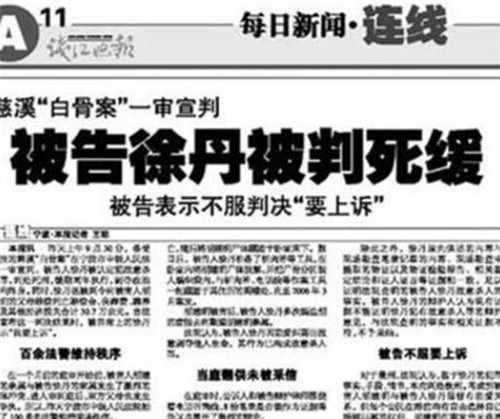 胡建明 浙江阁楼藏尸案回顾:少女为结婚将男友杀害,发现时已成一堆白骨