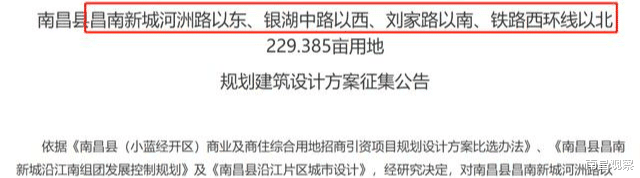 南昌观察 象湖滨江229亩地征集规划，需建幼儿园以及4.6万㎡以上养老配套