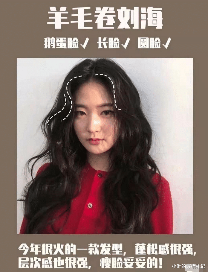 女孩|圆脸女孩应该怎样展现出高级感，让自己看起来更有气质