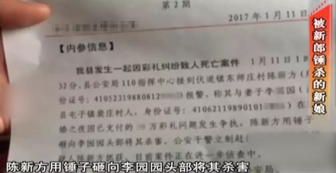你好吴所畏 结婚前夕男子崩溃跳楼：“千万别娶要彩礼的女人！”