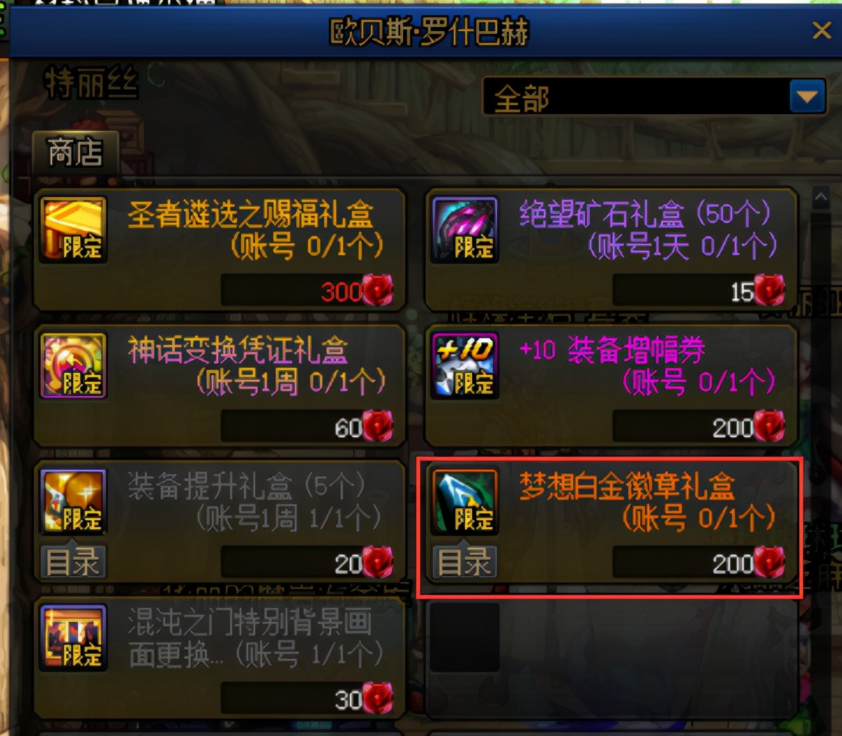 符文|DNF：这些细节都需要完善！专治回归有装备没伤害