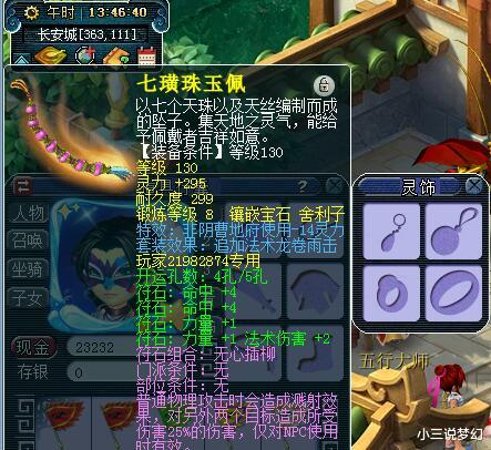 梦幻西游|梦幻西游：生死劫点化也被策划暗改过，点化时总是出重复的套装