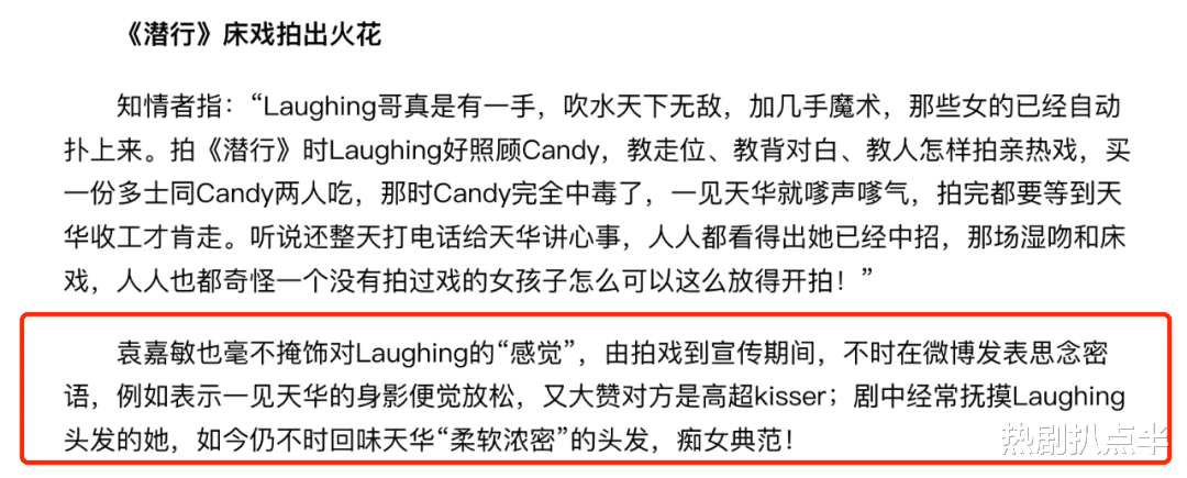 谢天华|《披荆斩棘》出现第二个渣男？从嫩模到港姐，婚内绯闻不断