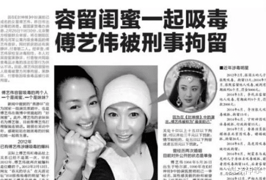 傅艺伟|女神傅艺伟：从最美妲己到亿万富婆，为何还自甘堕落沦为阶下囚？