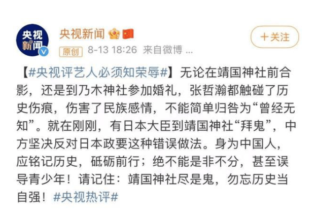 树艺蛙APP|明星日本打卡被批：是非不分，误导青少年，还曾爆出艺考走后门