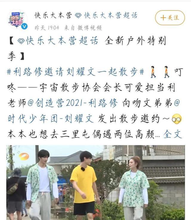 姐姐|小八卦，易烊千玺，王一博，利路修，baby杨超越，吴昕