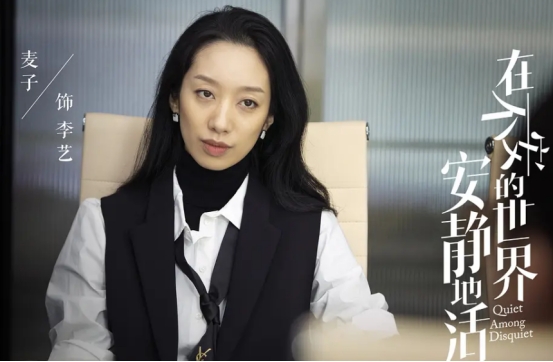 马伊琍|马伊琍演职场女强人，许亚军当男主，这部大女主新剧要火了