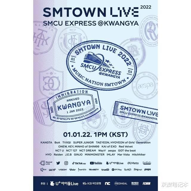 央视频|SM元旦演唱会最新MV，东方神起少女时代、SJ回归，李秀满扮演车长