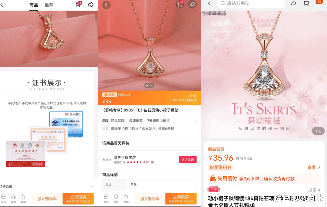 明星|明星直播卖假货，脸呢？