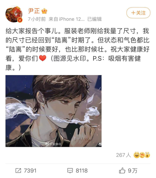 蔬菜|有种“减肥”叫醉酒后，尹正还是那个尹正，喝醉后却判若两人
