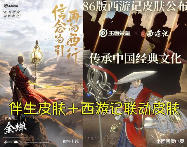 成吉思汗|16号2款新皮上线，新英雄开始预热，澜新传说巨帅，成吉思汗哭了