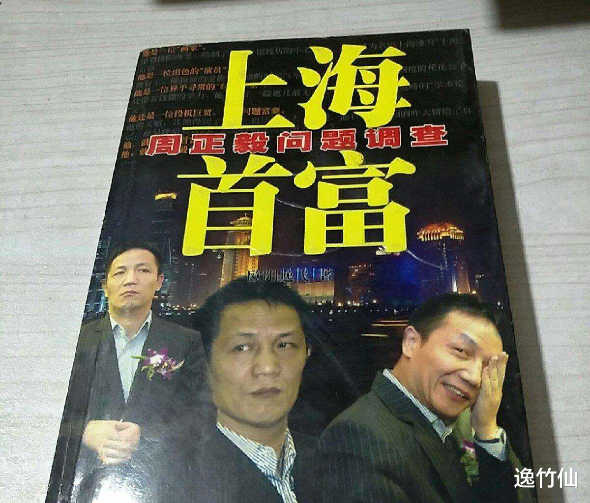 逸竹仙 摇尾谄媚，上海六位主持人“一站成名”，人无风骨与蓬蒿何异！