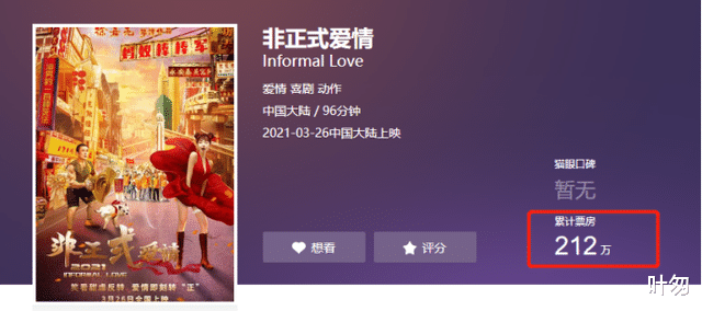 娱乐圈|上映5天，票房仅55万，离开了甄子丹，他真的带不动票房吗？