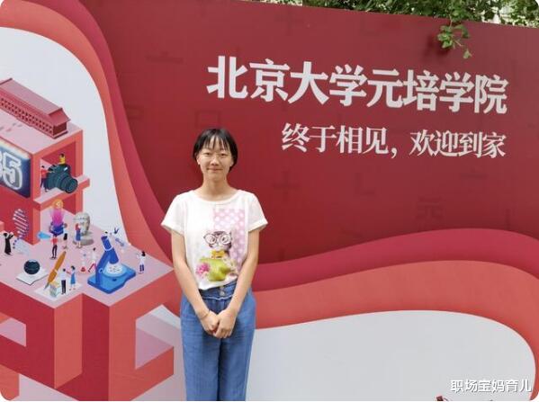 职场宝妈育儿|高考状元725分上北大，父母心得：培养学霸孩子，关键在小学阶段