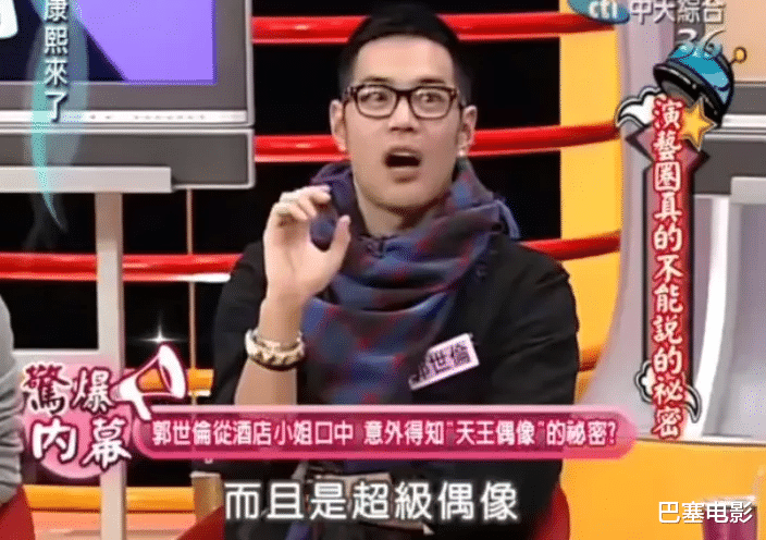 小S|多年过去，再看“康熙来了”的爆料小本本，不少精彩大瓜都对上了