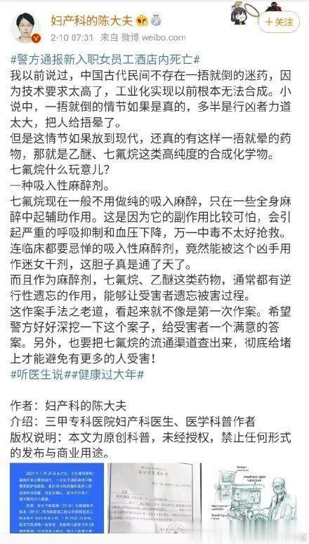 生活报 为证明麻醉药能“一捂就晕”,网红医生竟以身试验