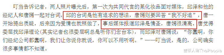 赵丽颖|“情场高手”邱泽：恋过杨丞琳、渣过唐嫣，如今娶了前女友的闺蜜