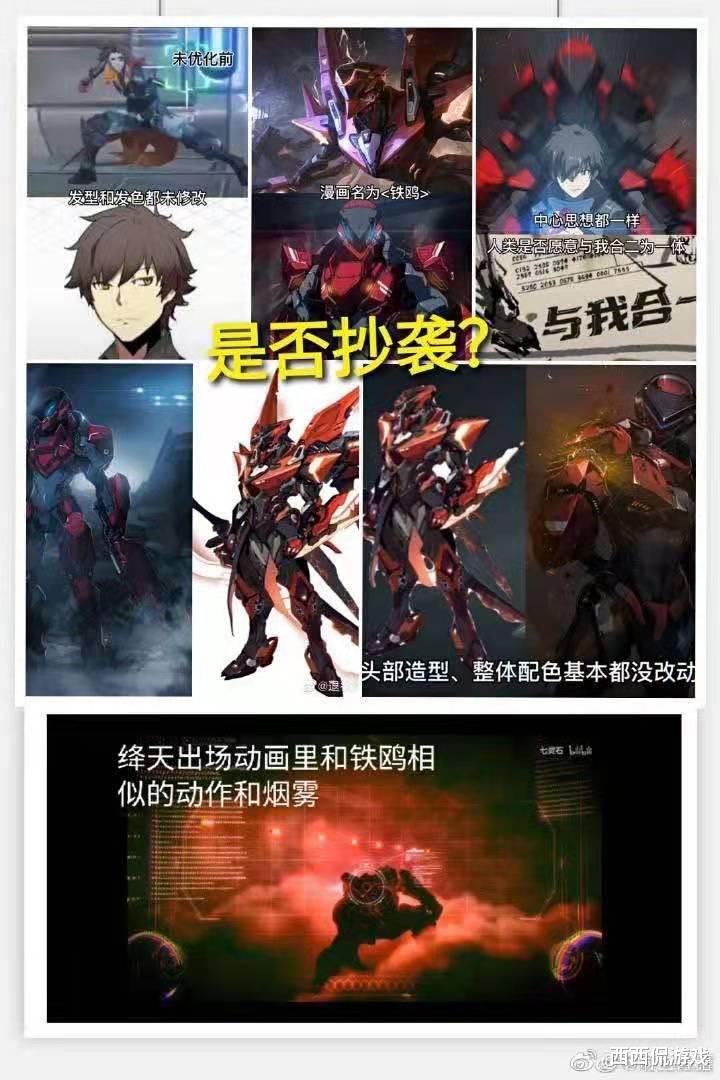 王者荣耀|凯新皮肤绛天战甲涉嫌抄袭？官方被迫关闭评论区