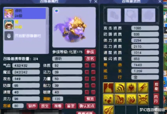 谛听|梦幻西游：9技能全红谛听打须弥真言！反复补书循环到让人崩溃