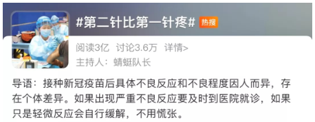 康小灵|新冠疫苗第二针比第一针“疼”，但有的人却“啥事没有”为什么？