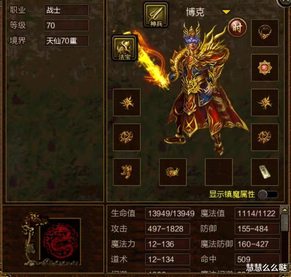 传奇世界|传奇世界：早年战士的扛把子武器，骨灰级玩家只认可这两把