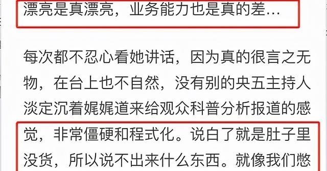 央视|央视最美女主播，颜值超高气质出挑，但却遭受到众多非议