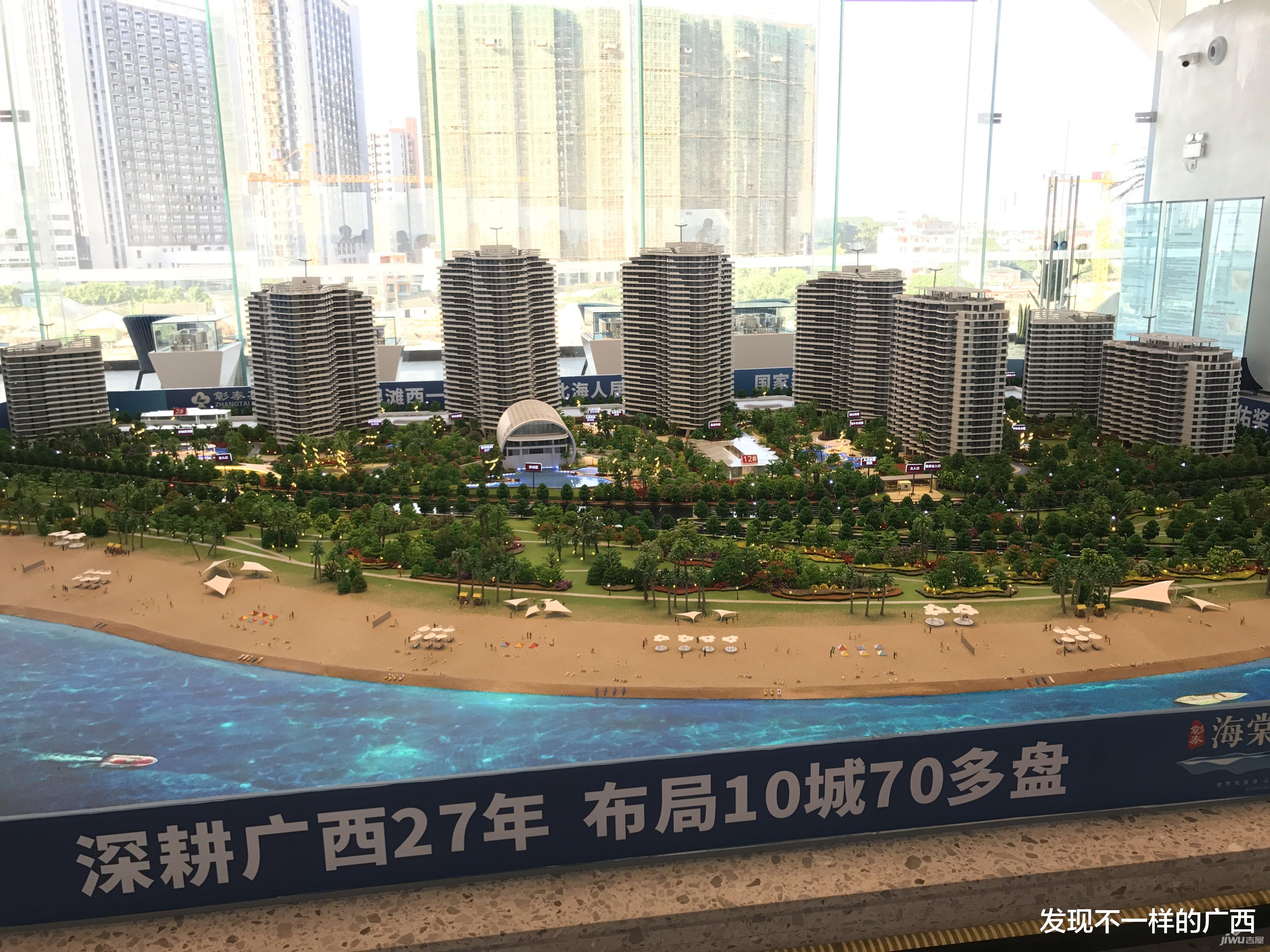 购房置业|房子不好卖？盘点北海那些重新“包装”的楼盘，楼盘名都改了