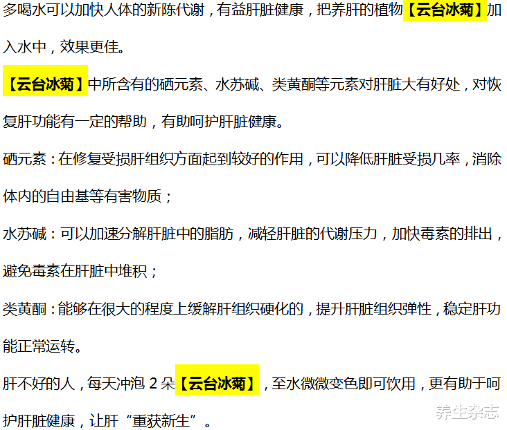 养生杂志 30岁女子坚持早睡，肝损伤转癌，医生提醒：晨起1习惯或等于“自残”