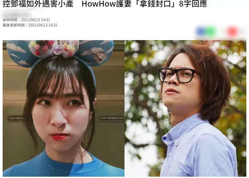 邓福如|34岁玉女歌手被曝当小三，致对方妻子流产，老公知情却想用钱摆平