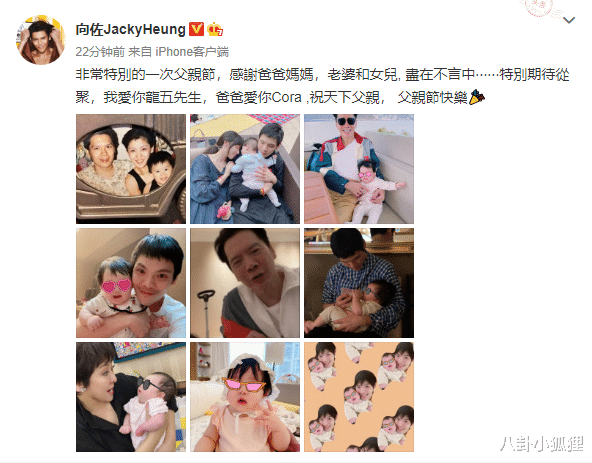陈红|向佐父亲节晒家庭合照，与郭碧婷和女儿依偎，小奶皇正脸像妈妈