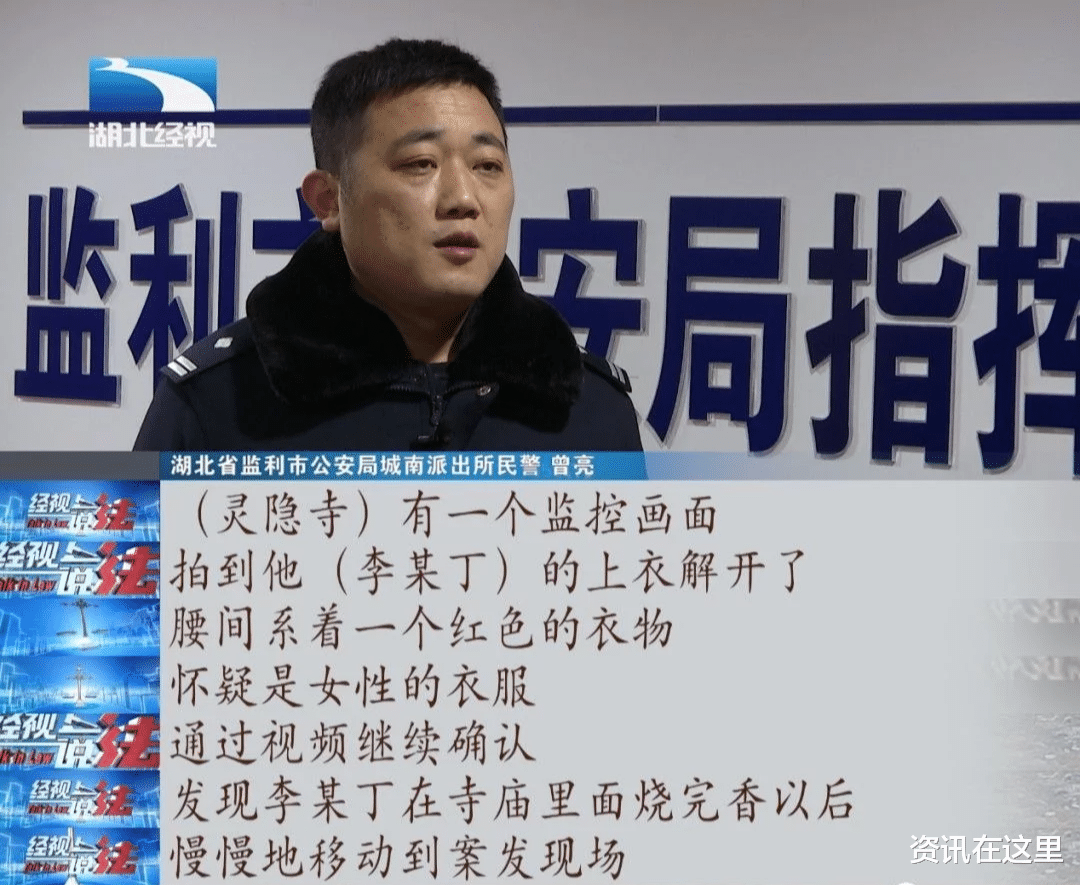 资讯在这里 女子被害尸体遭二次焚烧，?焚尸人被捕，杀人真凶却另有其人......