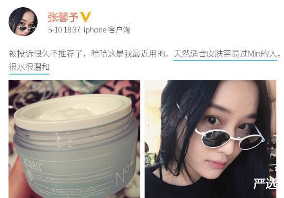 严选|袁咏仪用了5年的面霜，保湿补水抗过敏，张馨予也在用