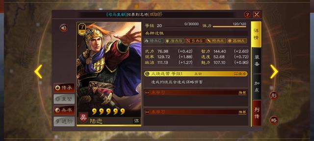 狄仁杰|三战 盘点三战当前七御吴、群武将