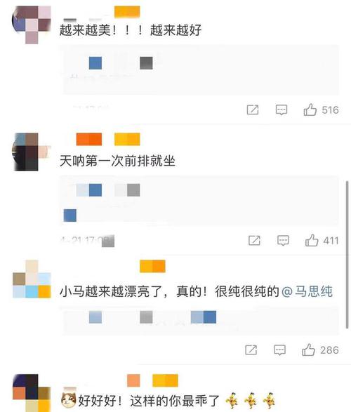 舜网 马思纯抑郁症已治愈 积极健身正视恶评治愈他人
