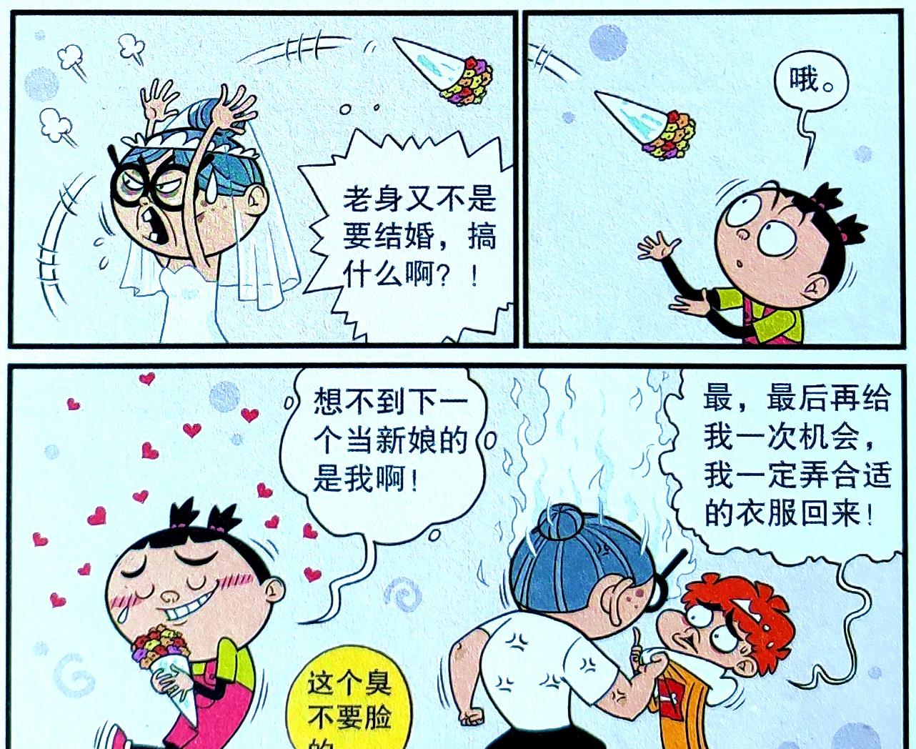 漫画|“暴力衰奶”力拔山兮气盖世，“不孝乖孙”惨遭教训明事理