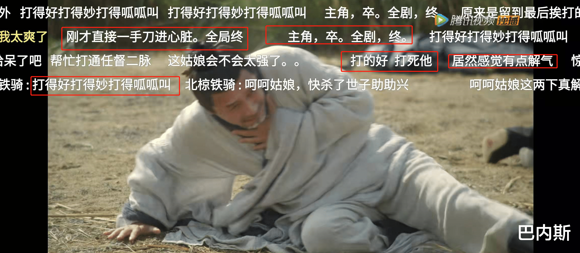 徐凤年|当徐凤年被呵呵姑娘打吐血时，建议打开弹幕，爽到天灵盖飞起