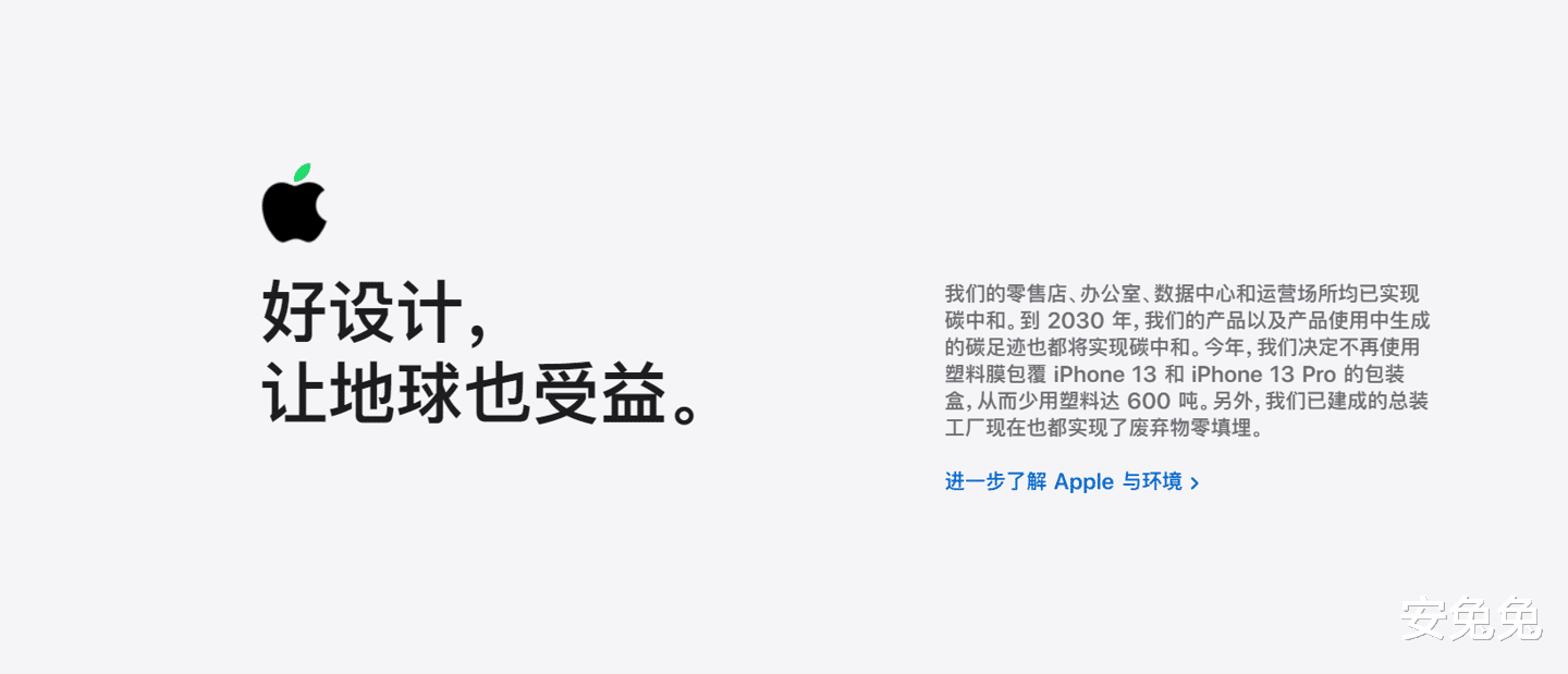苹果|为了环保 苹果动了iPhone 13包装盒：取消塑料膜