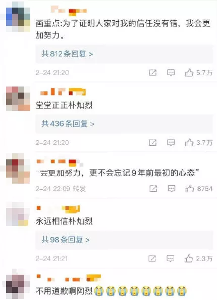 朴灿烈|啥，朴灿烈150天吃了200多片春药？