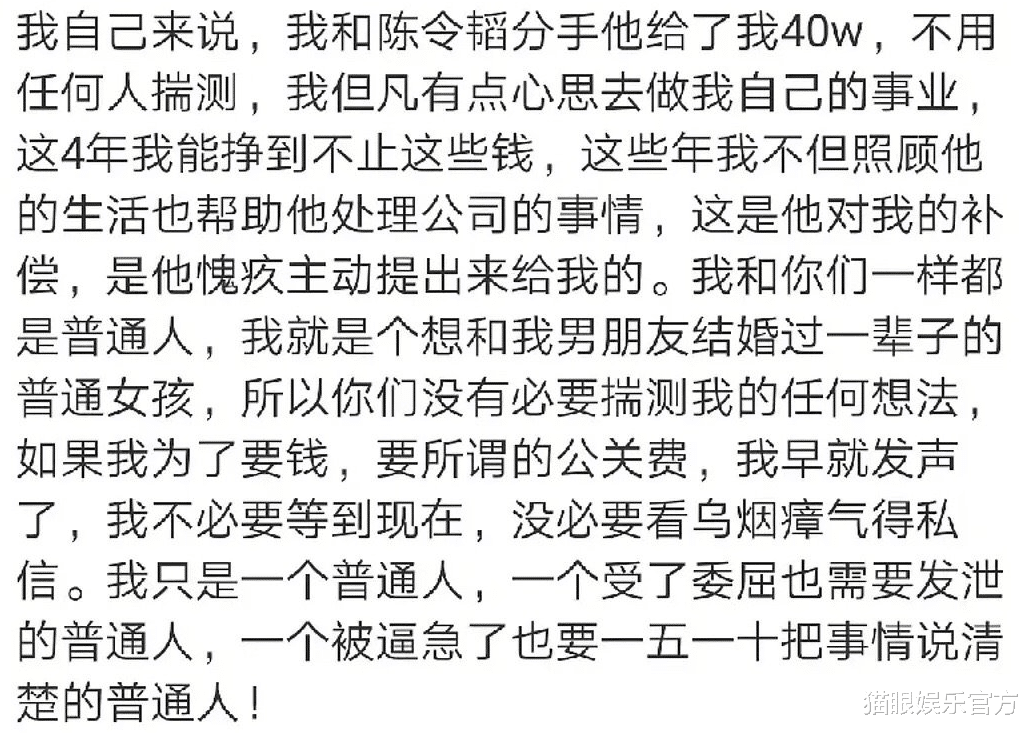 孟美岐|男星发文要轻生！与前女友恋爱4年却疑出轨女星，聊天记录已承认
