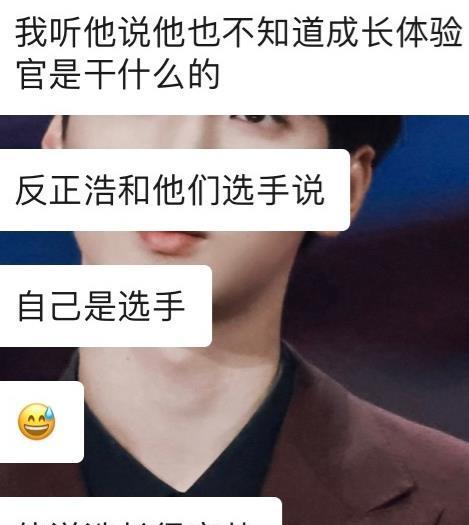 严浩翔|选手问严浩翔要签名被拒，理由很高级，公司感慨他长大了