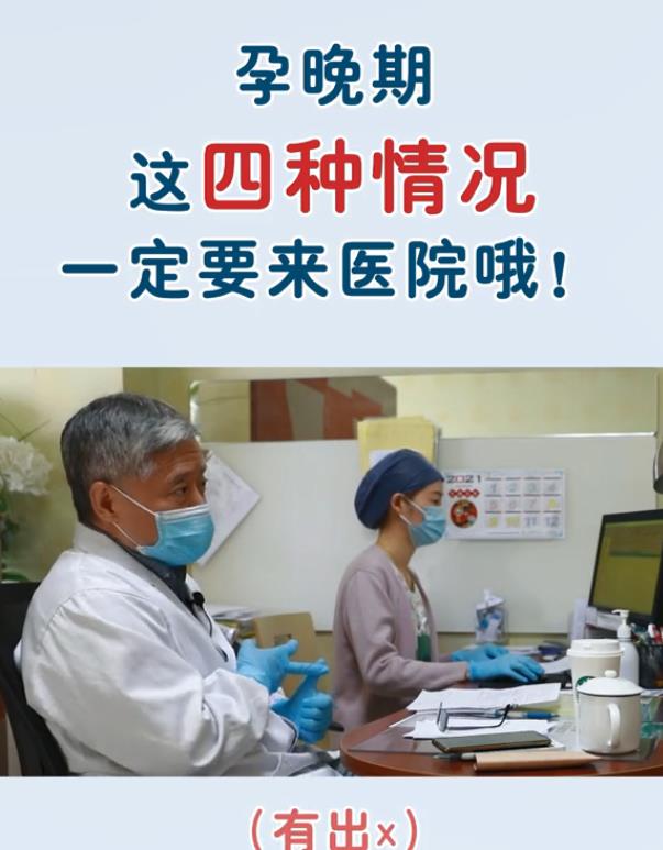 小鱼奶爸说育|胎宝发现如下的“求救信号”时，妈妈要马上变医，不然会害了娃