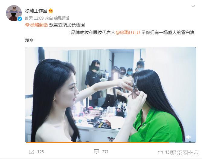 徐璐|徐璐给女助理剪刘海，神情专注手法娴熟，网友：平时没少练吧