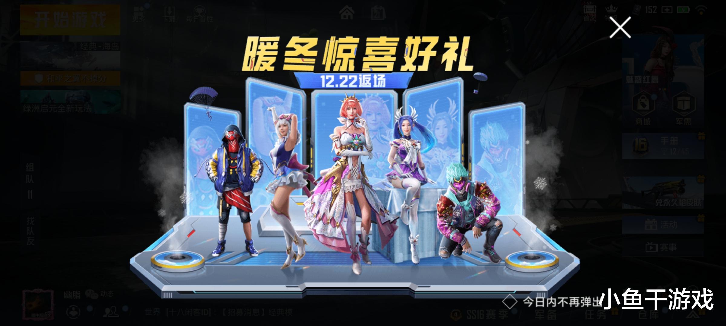 吃鸡游戏|“吃鸡”返场氪金活动别急出手，老玩家算笔账，光子诚意还不够！